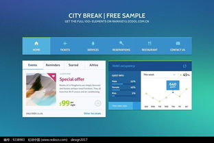 免费下载平板网页设计PSD素材 红动网助力网站建设与推广