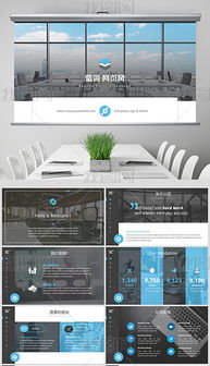PPTX设计公司网页设计 模板、素材与视觉传达策略