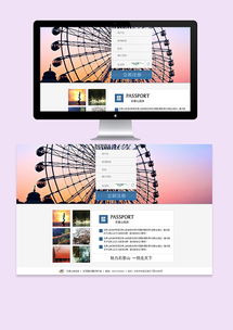 从创意到流量 网页设计与网站建设的全流程策略